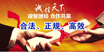 平鲁要债公司